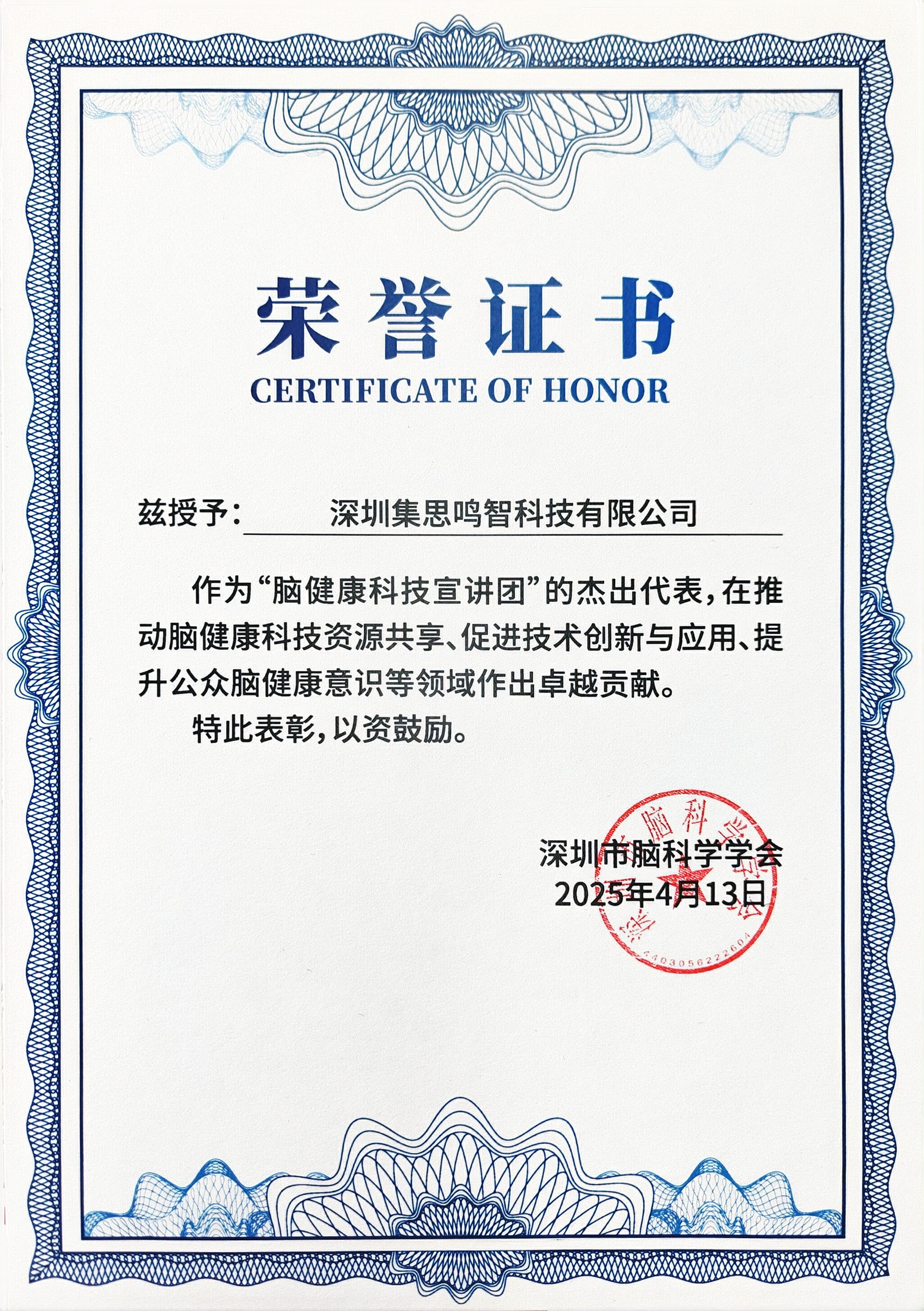 深圳公司-脑健康科技宣讲团接触代表.jpg