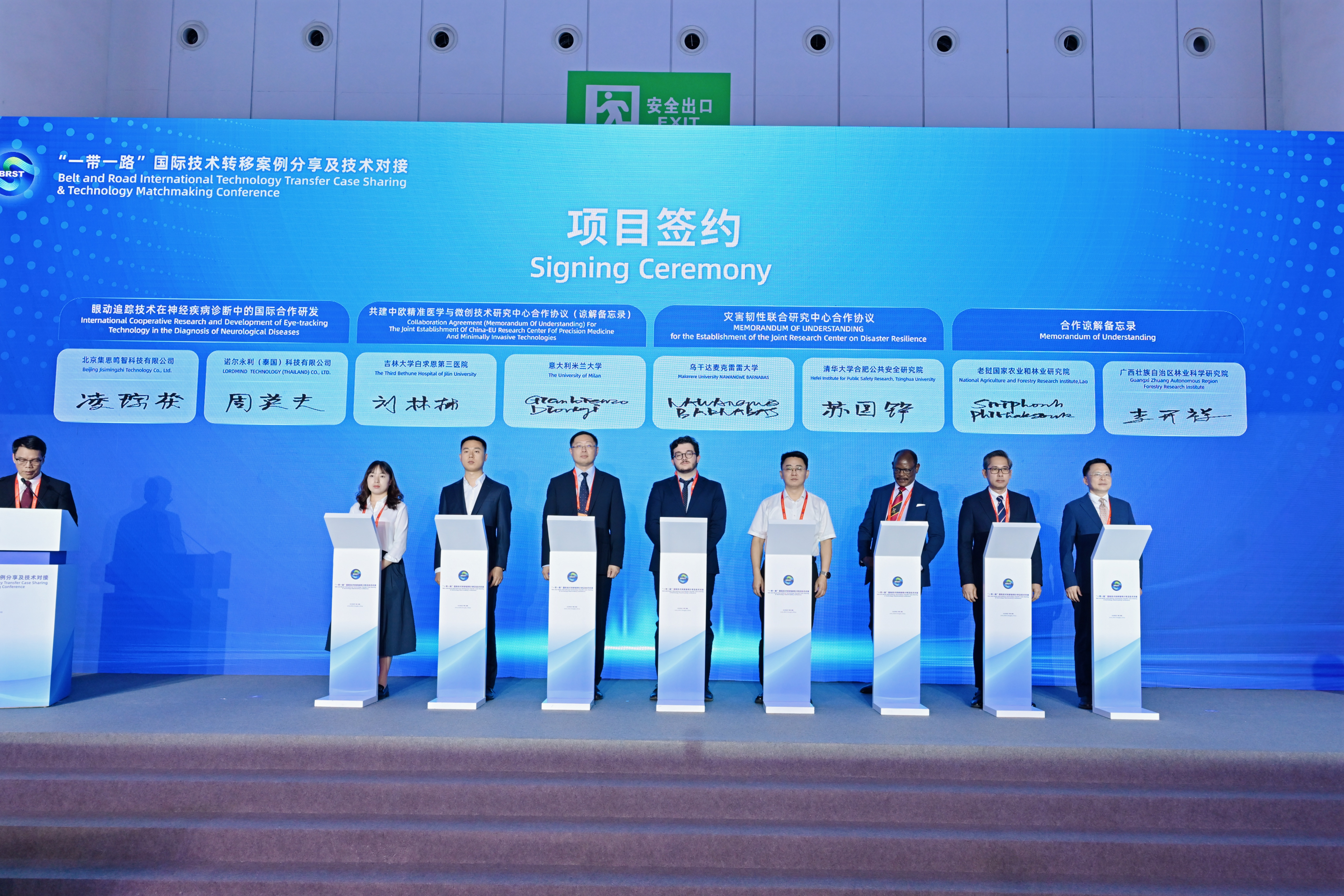 百万签约！集思鸣智脑科学成果闪耀“一带一路”技术转移舞台