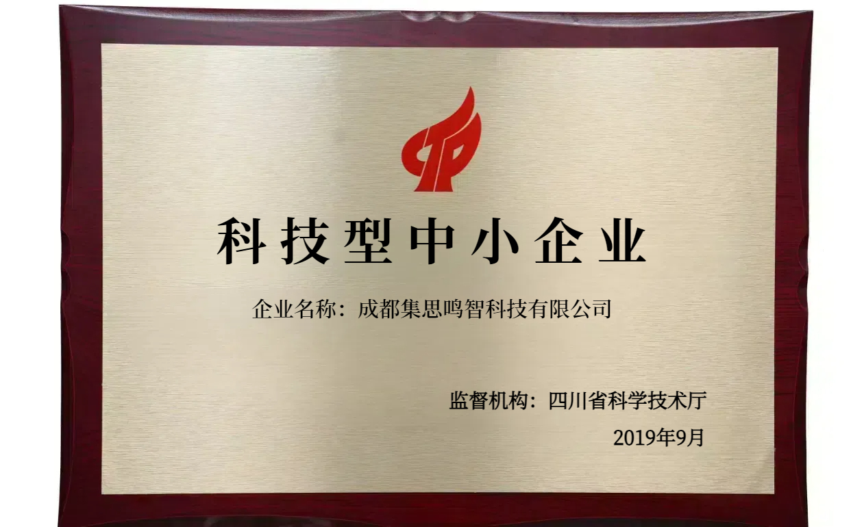 科技型中小企业.jpg